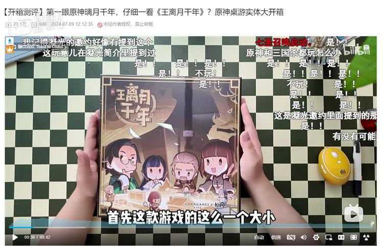 爆了国内原创桌游圈现状如何？开元棋牌《原神》IP桌游卖(图7)