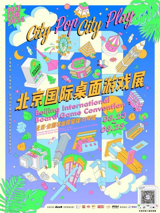 桌游展即将在8月于北京全国农业展览馆举行！开元棋牌DICE CON 2024北京